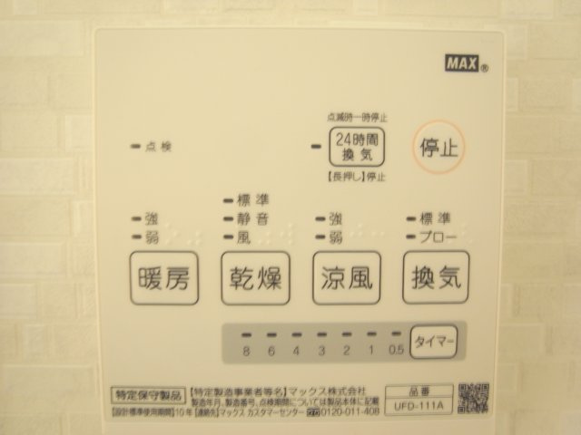 フレシール野方の設備|浴室乾燥機