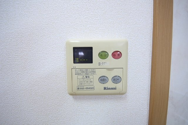 プラティーク晃望台の設備|給湯スイッチです