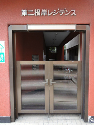【エントランス】 | 第２根岸レジデンス | 第２根岸レジデンス