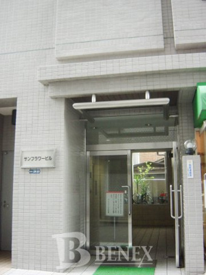 【エントランス】 | サンフラワービル | サンフラワービルのエントランスです