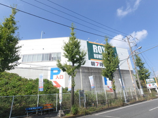 【周辺】 | ショコラ | ロイヤルホームセンター