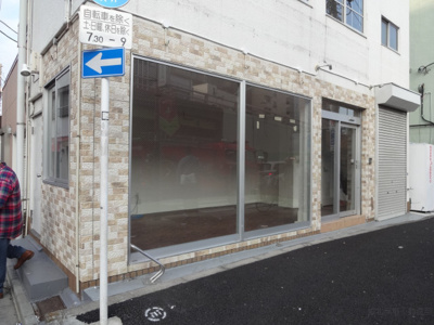 【エントランス】 | 根岸３丁目ビル