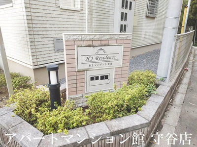 【エントランス】 | HJ レジデンスⅠ