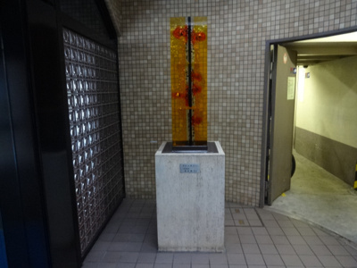 【エントランス】 | ライオンズマンション鶯谷第2