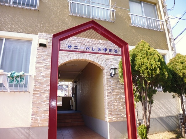 サニーパレス伊川谷のエントランス