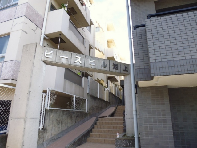 ピースヒル池上の外観