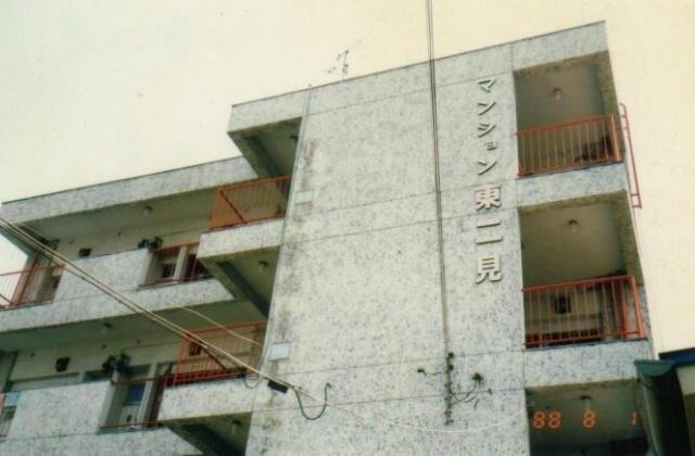 マンション東二見