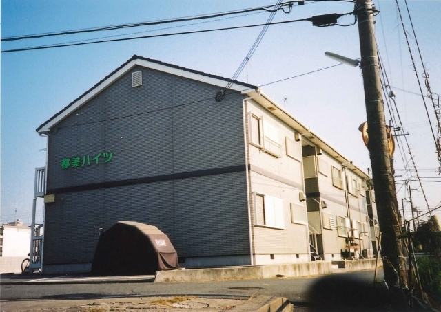 都美ハイツの外観|都美ハイツ