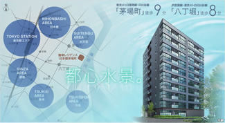 【外観パース】 | 御幸レジデンス日本橋茅場町