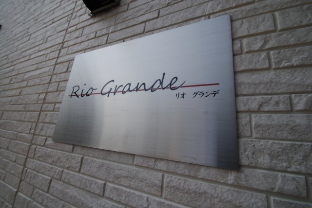 リオグランデのその他