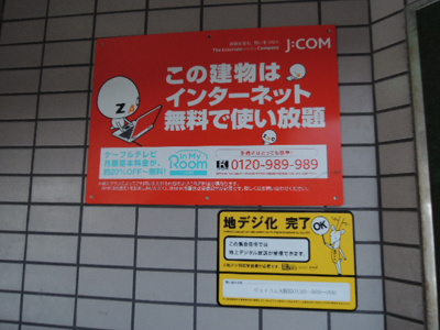 【その他共用部分】 | サンライフ馬野