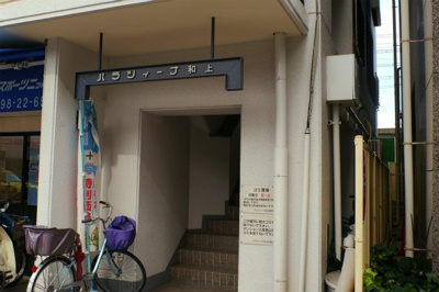 【外観】 | パラツィーナ和上町