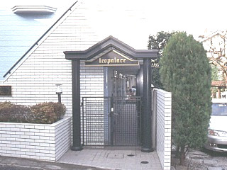 【エントランス】 | 北新宿