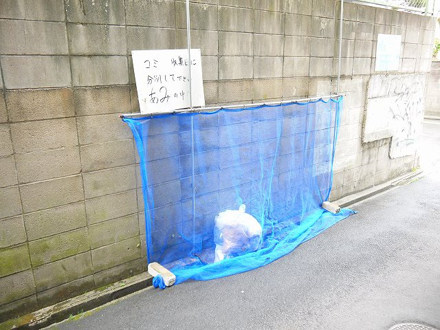 第三宝ハイツのその他共用部分|ゴミ置場