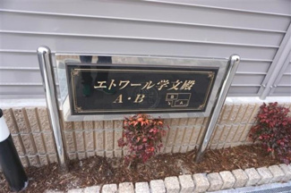 【外観】 | 物件名