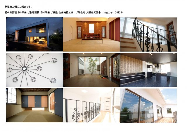 箕面市瀬川５丁目　中古戸建