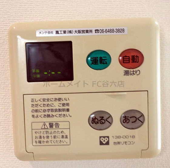 【その他】 | アーバネックス北浜