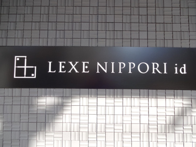 【エントランス】 | LEXE日暮里id