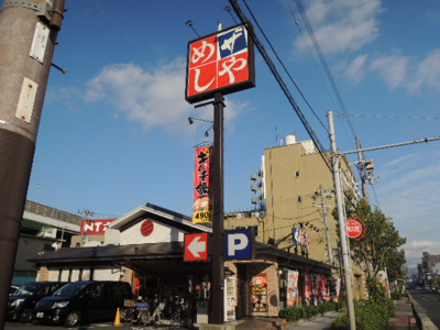 【周辺】 | 中野グリーンハイツ２２棟