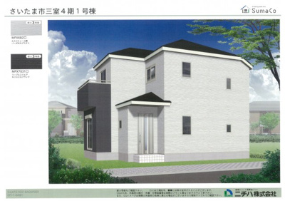 【外観パース】 | さいたま市緑区三室　新築分譲住宅全2棟 | 1号棟