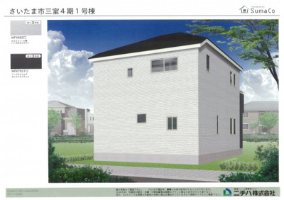 【外観パース】 | さいたま市緑区三室　新築分譲住宅全2棟 | 1号棟