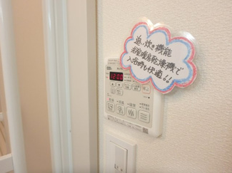 【設備】 | Maison　Le　Soleil
