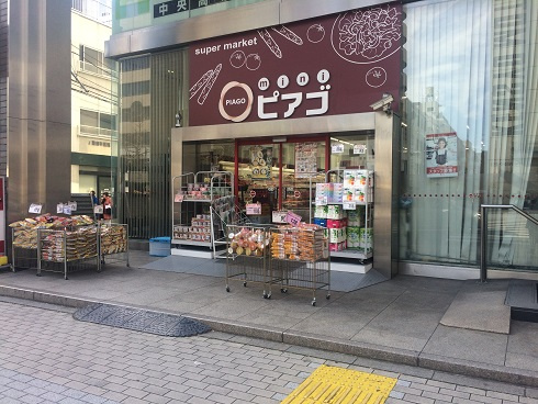 台東区上野３丁目の賃貸マンションのその他|スーパー