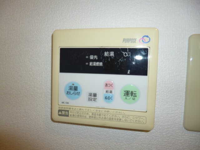 サンパレス幸町の設備|給湯リモコン