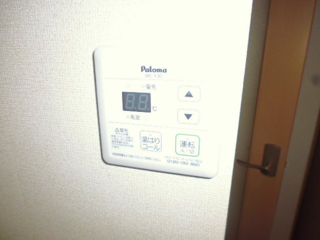 スターライトＡの設備|給湯リモコン