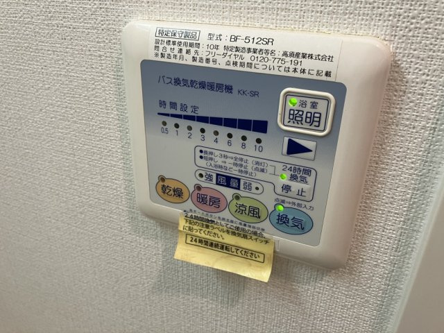 シャトー揚羽のその他