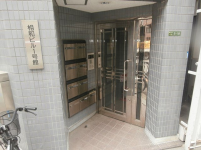 【その他共用部分】 | 相和ビル1号館