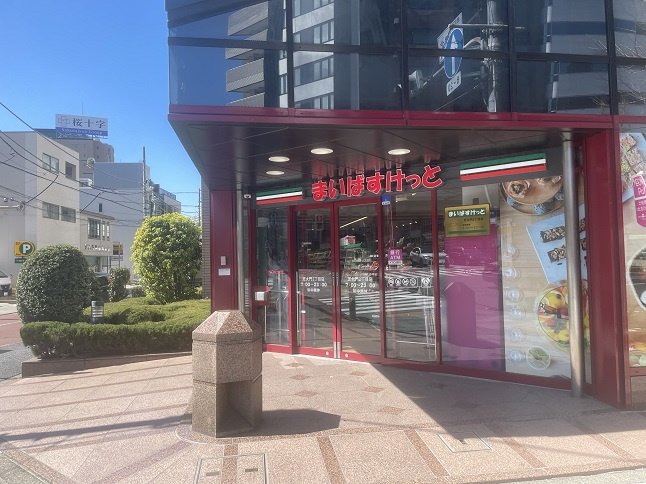 港区芝１丁目の賃貸マンションのその他|スーパー