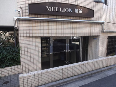 【エントランス】 | マリオン鶯谷