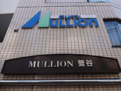 【エントランス】 | マリオン鶯谷