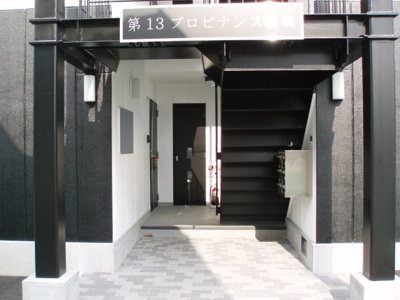 【エントランス】 | 第１３プロビナンス村橋