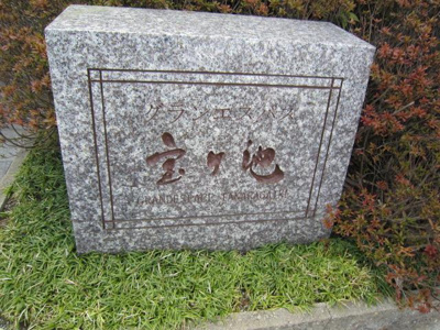 【エントランス】 | グランエスパス宝ヶ池