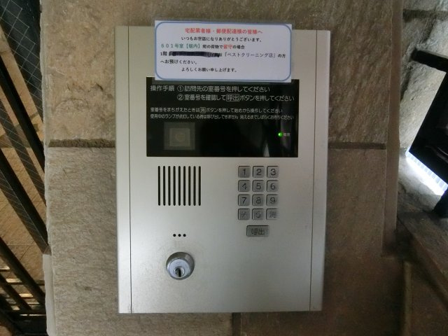 【セキュリティ】 | Shangri-La