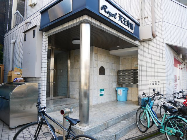 【その他】 | ロイヤル天王寺南