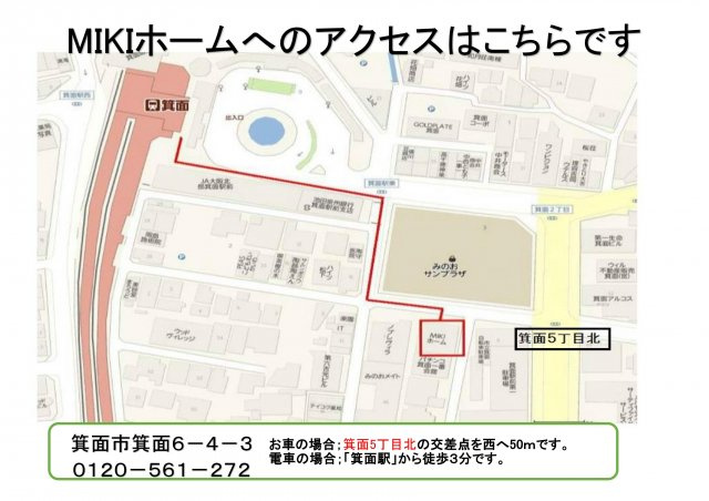 箕面市桜ケ丘３丁目　土地の外観