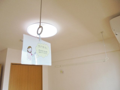【設備】 | アルカンシェル | 室内物干