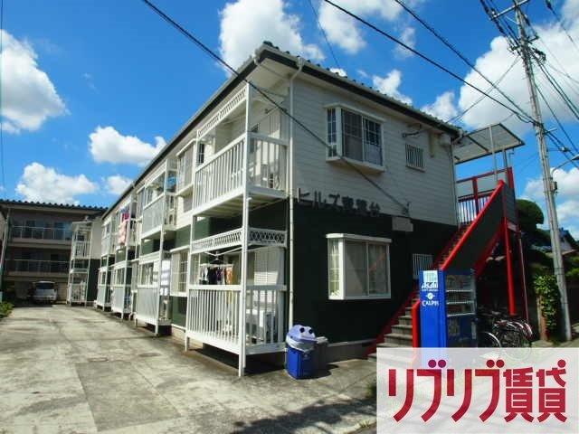 ヒルズ青葉台の外観