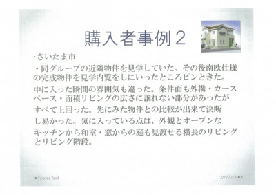 【前面道路含む現地写真】 | さいたま市緑区馬場2丁目　南欧風新築分譲住宅全5棟 残1棟