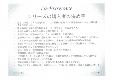 【前面道路含む現地写真】 | さいたま市緑区馬場2丁目　南欧風新築分譲住宅全5棟 残1棟