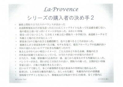 【前面道路含む現地写真】 | さいたま市緑区馬場2丁目　南欧風新築分譲住宅全5棟 残1棟