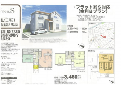 【地図】 | さいたま市緑区馬場2丁目　南欧風新築分譲住宅全5棟 残1棟