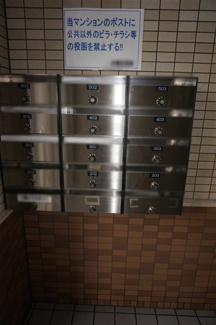 【その他共用部分】