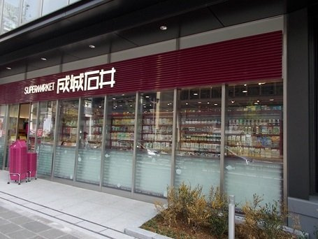 千代田区麹町３丁目の賃貸マンションのその他|スーパー