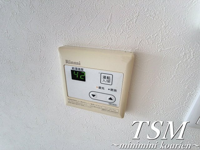 セラフィーコート東香里園の設備|給湯器リモコン