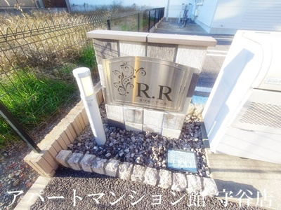 【エントランス】 | ダブルアール