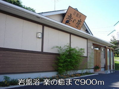 【周辺】 | エンゼルハイツ城ノ内A
